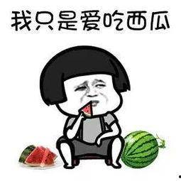 娱乐圈吃瓜是什么意思啊,娱乐圈“吃瓜”现象解析